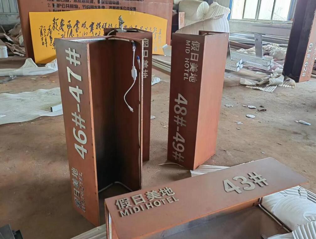 福安耐候钢招牌
